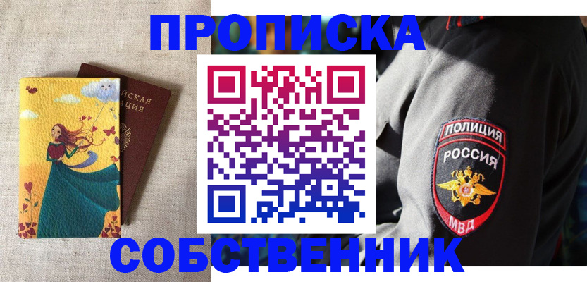 временная регистрация адрес в Челябинской области